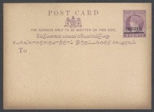 Ceylon Queen Victoria 1893 2c on 3c red violet postal card unused HG #27