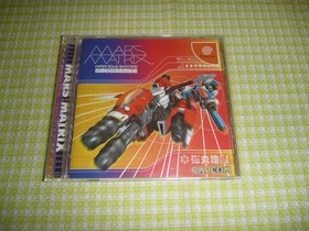 Mars Matrix YuPack Dreamcast Japan 2s