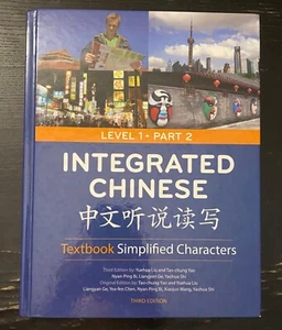 Integrated Chinese 1/2 Textbook Simplified Characters by Tao-Chung Yao (2008,... - Picture 1 of 3