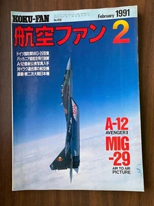 Feb '91 KOKU-FAN Japan Aircraft Mag #458 A-12 Avenger, Mig-29 - Picture 1 of 2