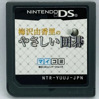 Nintendo DS Yukari Umezawa's gentle Go Japanese Igo Board Game - Image 1 of 3