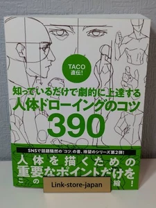 Taught by TACO! 390 Tips to Improve Your Figure Drawing Skills Art Book New - Imagen 1 de 12
