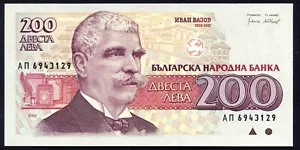 Bulgaria 200 leva 1992 Ivan Vazov & Lyra Muscial Instrument P103 Series АП UNC - Picture 1 of 2
