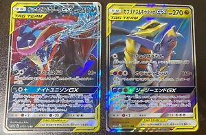 Pokemon Card Greninja & Zoroark GX RR 072/173 & Garchomp &Giratina 099/173 Japan