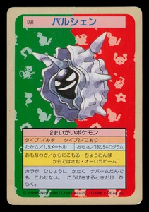 HP - Pokemon Japanese Cloyster 091 Topsun (Green Back) - Picture 1 of 2