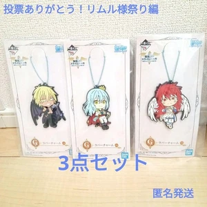 Tensei Slime Kuji Rubber Charms Set 3 Rimuru, Velodra, Gii - Picture 1 of 3