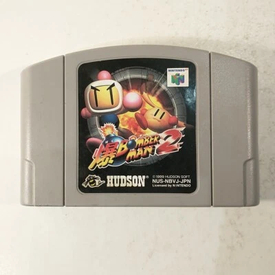 Baku Bomberman 2 (Nintendo 64 N64, 1999) Japan Import - Image 1 of 4