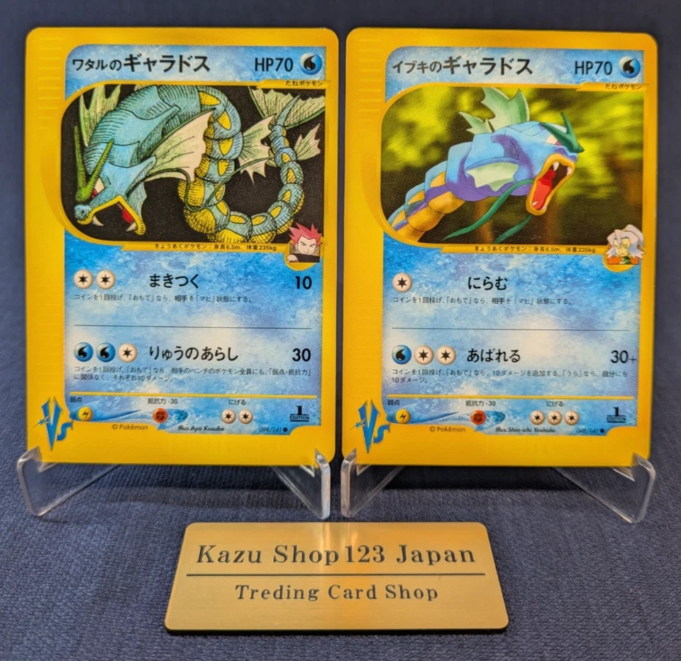 Lance's Clair’s Gyarados  1st Edition VS 098 048/141 Japanese Pokemon Card LP K2 - Image 1 of 4