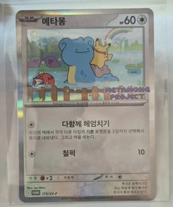Ditto Metamong Promo [Unsealed] - Picture 1 of 2