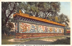 c.1920 Dragon Wall Winter Palace Peking Beijing China post card - Picture 1 of 2