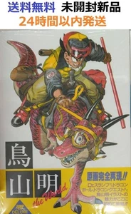 Akira Toriyama THE WORLD Jump Comics Deluxe Sin Abrir Nuevo Artículo Raro - Imagen 1 de 1