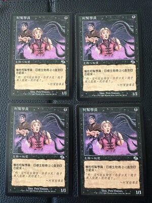 4x Magic the Gathering MTG Cabal Trainee (63) Judgment   LP CHINESE - Image 1 of 2