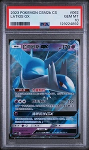 PSA 10 Latios GX 062/150 RR - Pokemon Unified Minds Chinese Sun & Moon CSM2bC - Picture 1 of 2