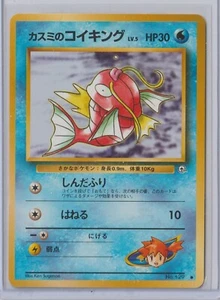 Pokémon Japanese 1998 Gym 1: Leaders Stadium MISTY'S MAGIKARP 129 MINT RARE - Bild 1 von 1