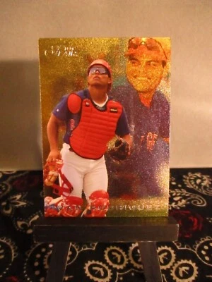 1996 Flair Gold Ivan Rodriguez - Image 1 of 2