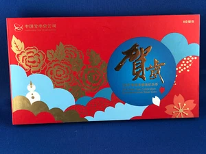 CHINA 3 YUAN 2017 NEW YEAR CELEBRATION SILVER COIN - Picture 1 of 5