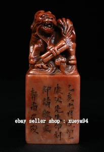 Old China Dynasty Natural Tianhuang Shoushan Stone kylin Kirin Seal Signet Stamp - Picture 1 of 9