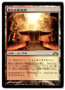 MTG Sacred Foundry - Gatecrash Moderately Played Japanese - Picture 1 of 2