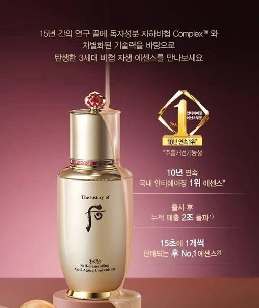 The History Of Whoo Bichup Self-Generating Anti-Aging Concentrate Serum 90ml - image 1 of 4
