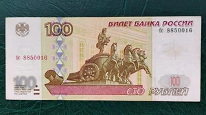 RUSSIA 100 Rubles Banknote 1997 бс 8850016 Circulated. P-270a. - Picture 1 of 2