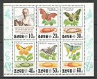 134.Korea 1991 Stamp S/S Insects, Butterfly, Prof. Kye Ung Sang (Noble Prize)