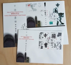 2000 Macau Art Chinese Calligraphy Stamps & S/S (paired) FDC 澳门中国书法(邮票+小型张)首日封 - Picture 1 of 3