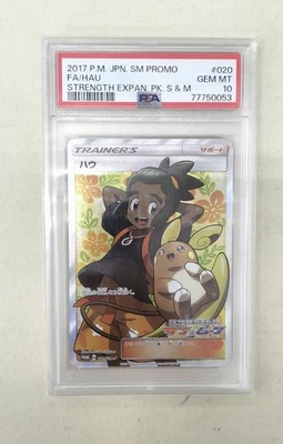 PSA 10 Hau 020/SM-P Promo Full Art Sun Moon Promo 2017 Pokemon Card Japanese - Image 1 of 4