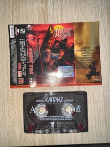 Ария Крещение Огнем  Aria Russian Old Metal  Tape Cassette - Picture 1 of 5