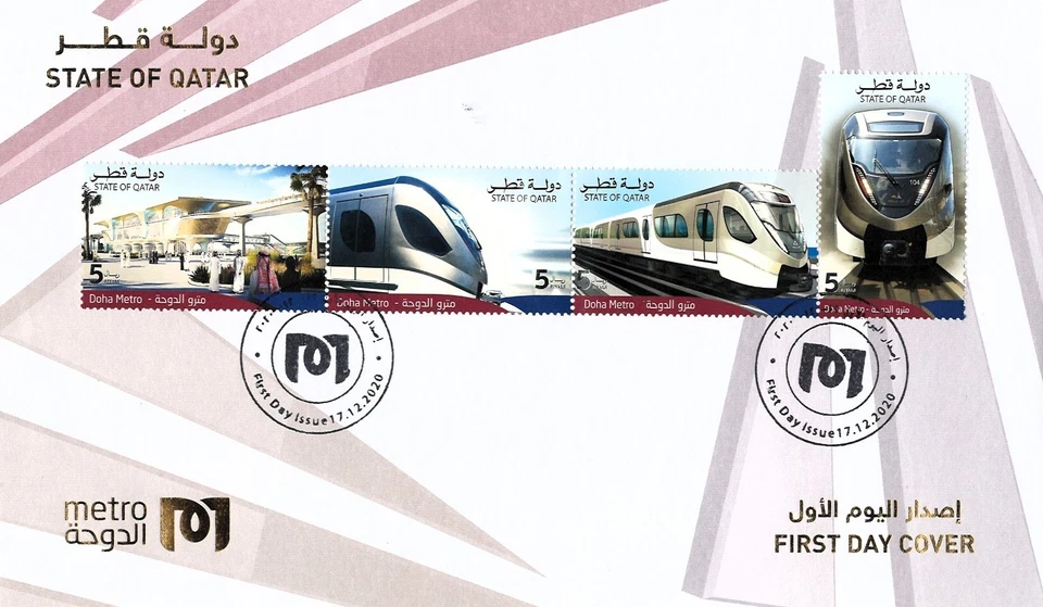 Qatar Doha Metro Inauguración Raro Primer Día Cubierta FDC Moderno Tren Rápido Seguro Foto 1 de 1