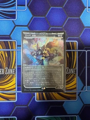 Voice of the Emperor Light Legs Showcase Foil Magic the Gathering White Creature - Image 1 of 2