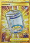 Pokemon Cards Game - Egg Incubator UR 092/071 S10b Pokémon GO Japanese
