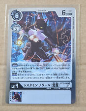 Digimon card game TCG BT7-083 Sistamon Noir (Awakening) R JAPANESE