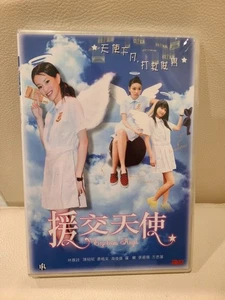 Bounce Ko Angel DVD 援交天使 Hong Kong Movie 林雅詩 - Bild 1 von 2