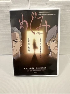 Megumi Mogun (DVD, 2008) Short Japanese anime Animation MDb Dvd Cartoon - Bild 1 von 3