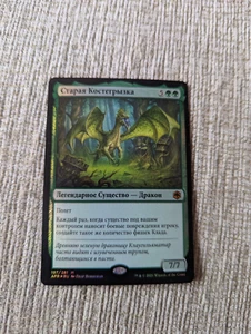 MTG Old Gnawbone Russian FOIL / NM / Dragons / EDH - Picture 1 of 1