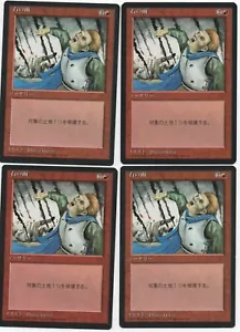 Stone Rain x 4 Japanese 4th FBB Old School Black Border NM Flat rate shipping - Picture 1 of 1