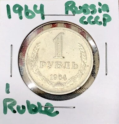 Moneda de trabajo socialista comunista del PCCh Unión Soviética rublo Rusia 1964 Foto 1 de 2