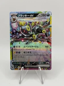 Pokemon Karte Umbreon ex RR 093/187 sv8a Terastal Festival ex Japanisch - Bild 1 von 2
