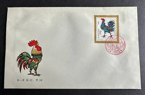 China 1981 T-58 Zodiac - Year of the Rooster Stamp B-FDC 中国生肖鸡年邮票首日封(B封) - Picture 1 of 2