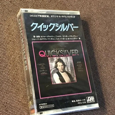 Sealed Promo QUICKSILVER Soundtrack JAPAN CASSETTE PKG-3156 Tony Banks '86 issue - Image 1 of 4