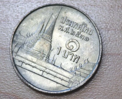 1988 Thailand 1 Baht Rama IX - Image 1 of 2