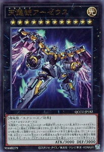 YuGiOh QCCU-JP182 Divine Arsenal AA-ZEUS - Sky Thunder Ultimate - Picture 1 of 2