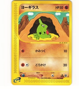 2001 Moderate Play Pokemon Larvitar 024/128 Expansion Pack Japanese E1 3 - Picture 1 of 2