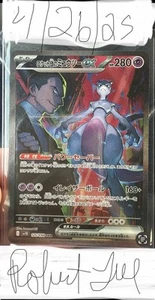 Team Rocket’s Mewtwo Japanese #125 - Picture 1 of 2