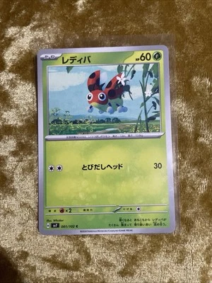 Ledyba C 001/102 SV7 Stellar Miracle Pokemon Japanese - Image 1 of 2