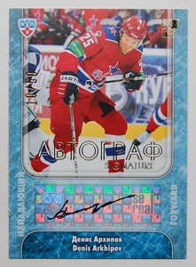 2013-14 KHL Signature #SIG-020 Denis Arkhipov 10/50