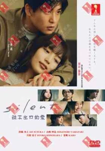 Japanese Drama DVD Silent Epi 1-10 End English Subtitle Box Set - Picture 1 of 6