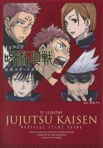 jujutsu kaisen TV anime animation official start guide book manga comic Japanese - Picture 1 of 1