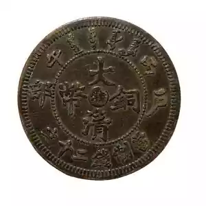 1) Ancient Chinese Cash Dollar - China Bronze Copper Coin C-40 - D: 36mm T: 2.1 - Picture 1 of 2
