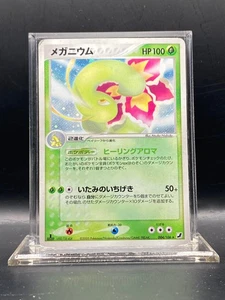Meganium 004/106 Golden Sky, Silvery Ocean Holo (Japanese) HP - Picture 1 of 6